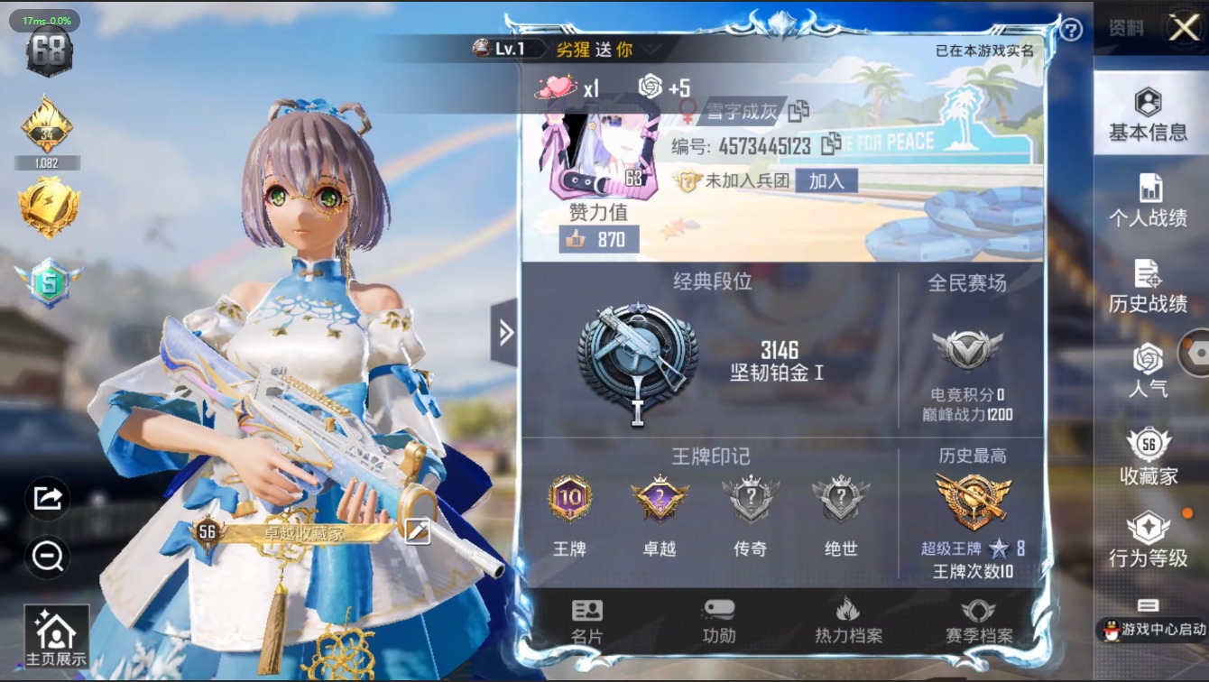 HPQM3155885和平精英账号详情图2