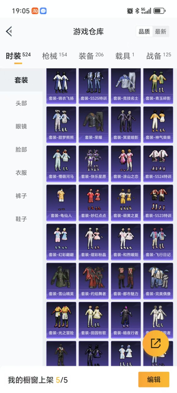 HPQM3155885和平精英账号详情图5