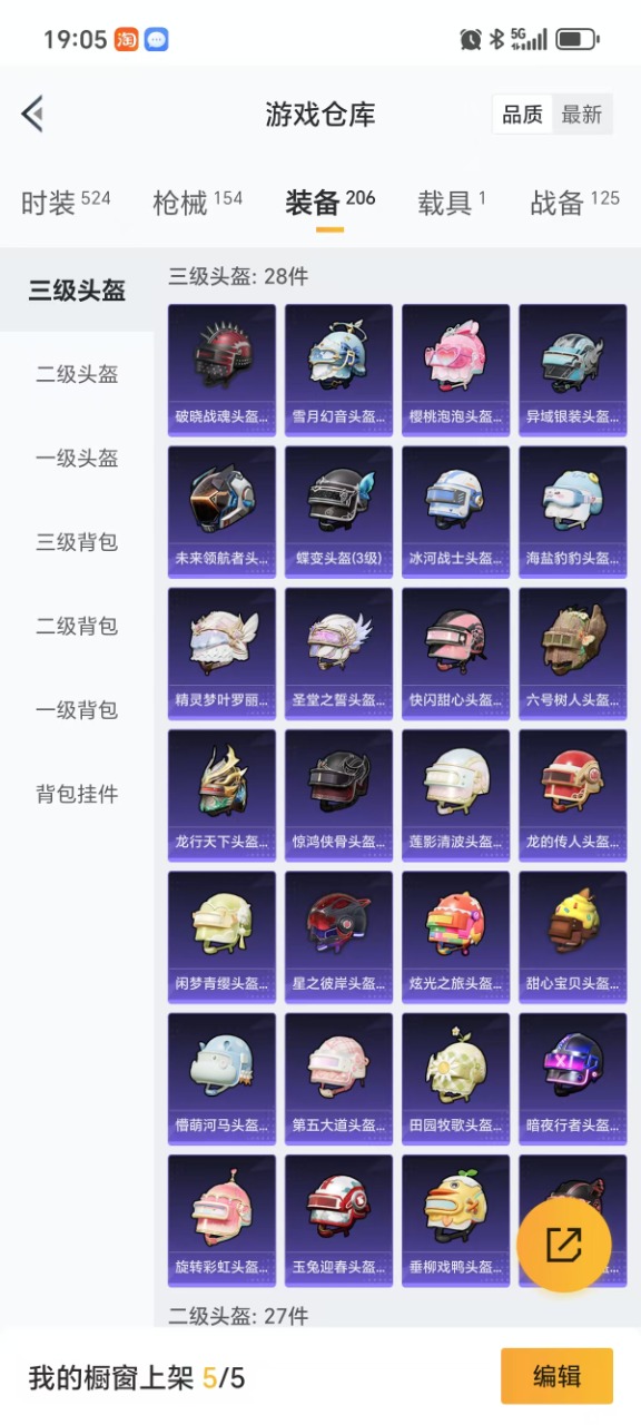 HPQM3155885和平精英账号详情图7
