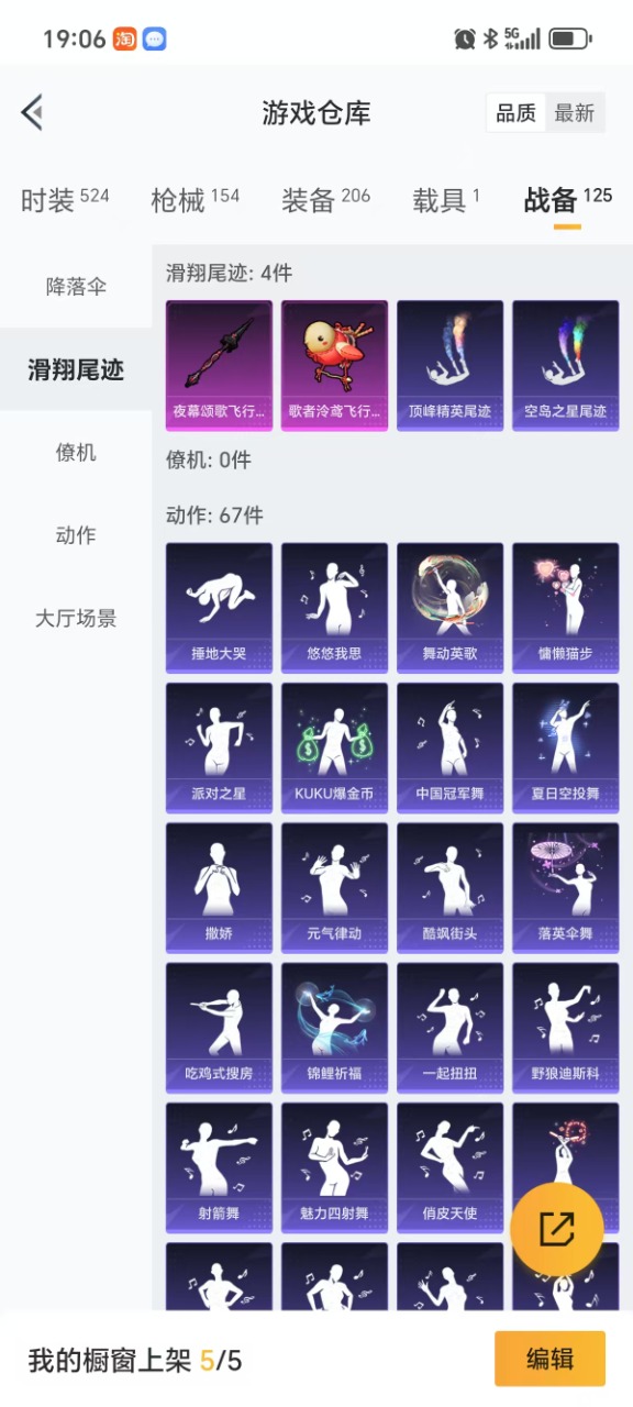 HPQM3155885和平精英账号详情图8