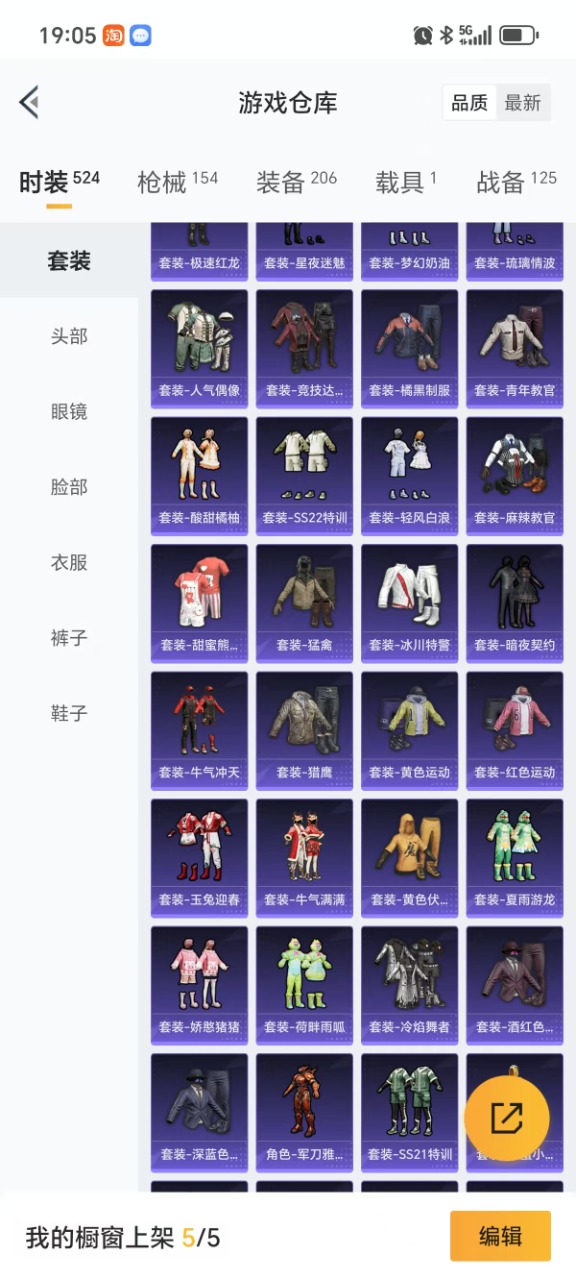 HPQM3155885和平精英账号详情图10