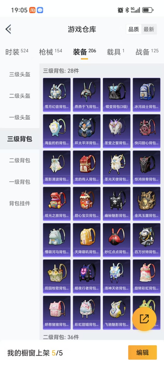 HPQM3155885和平精英账号详情图18