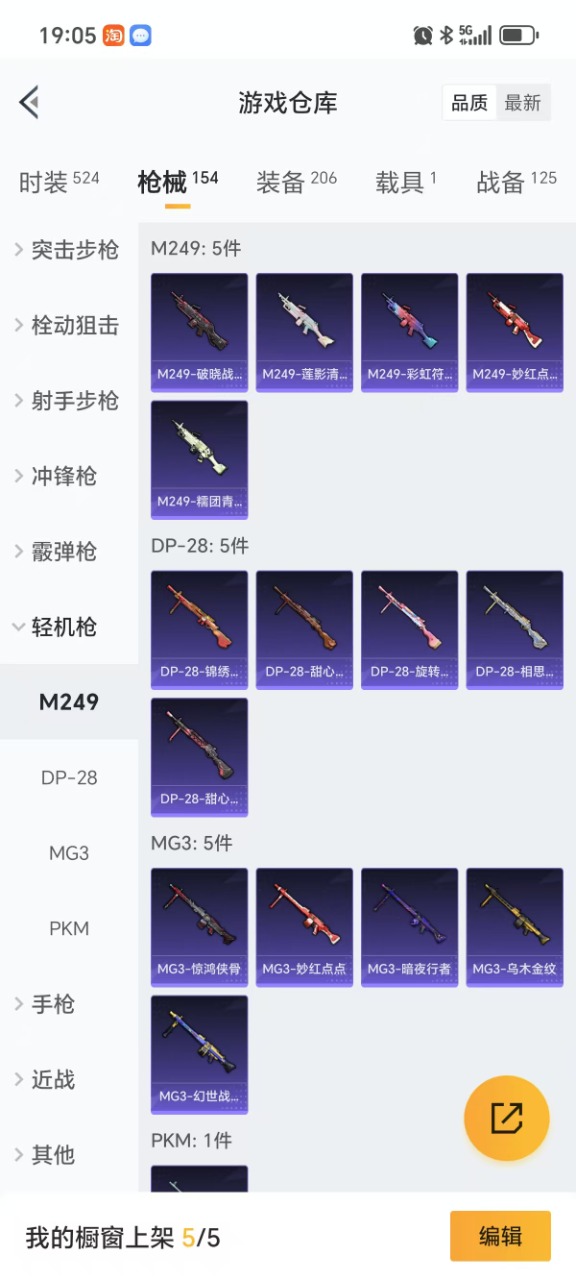 HPQM3155885和平精英账号详情图17