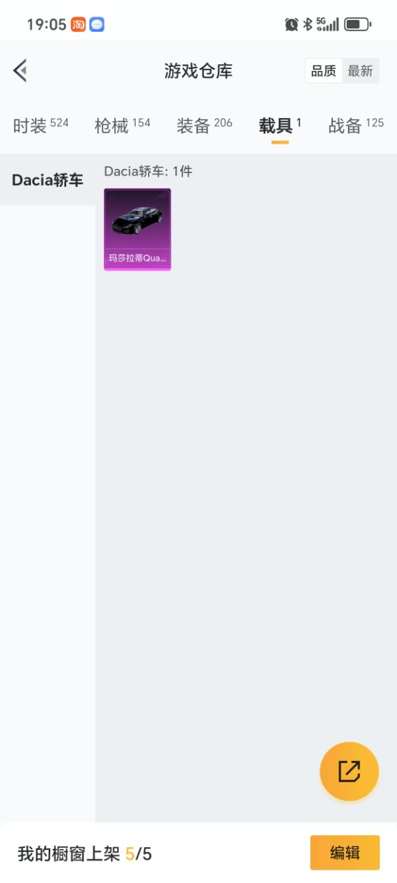 HPQM3155885和平精英账号详情图19