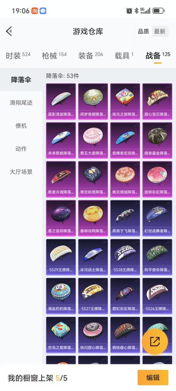 HPQM3155885和平精英账号详情图20