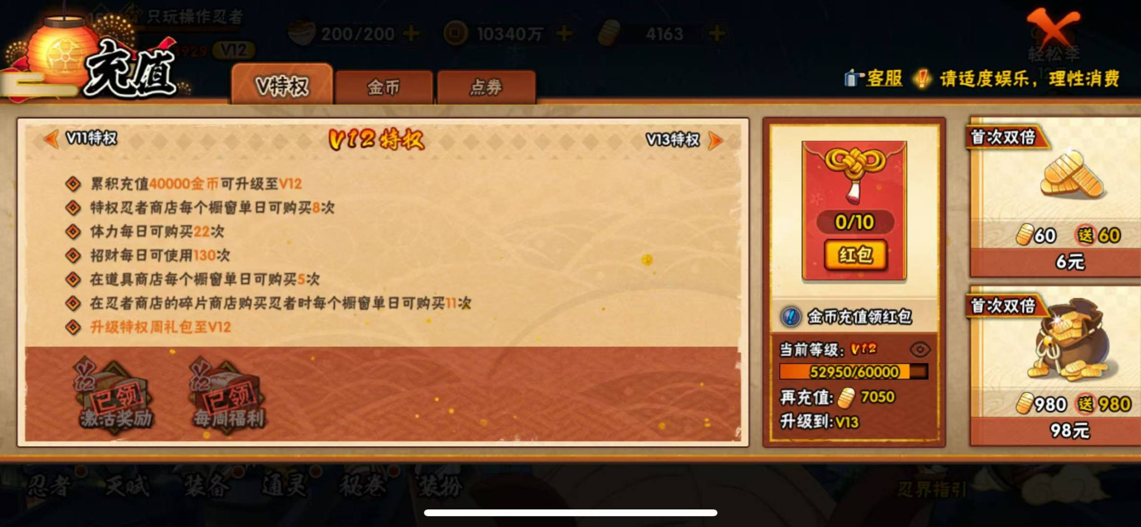 26S 实名: 可修改 贵族等级: V12...