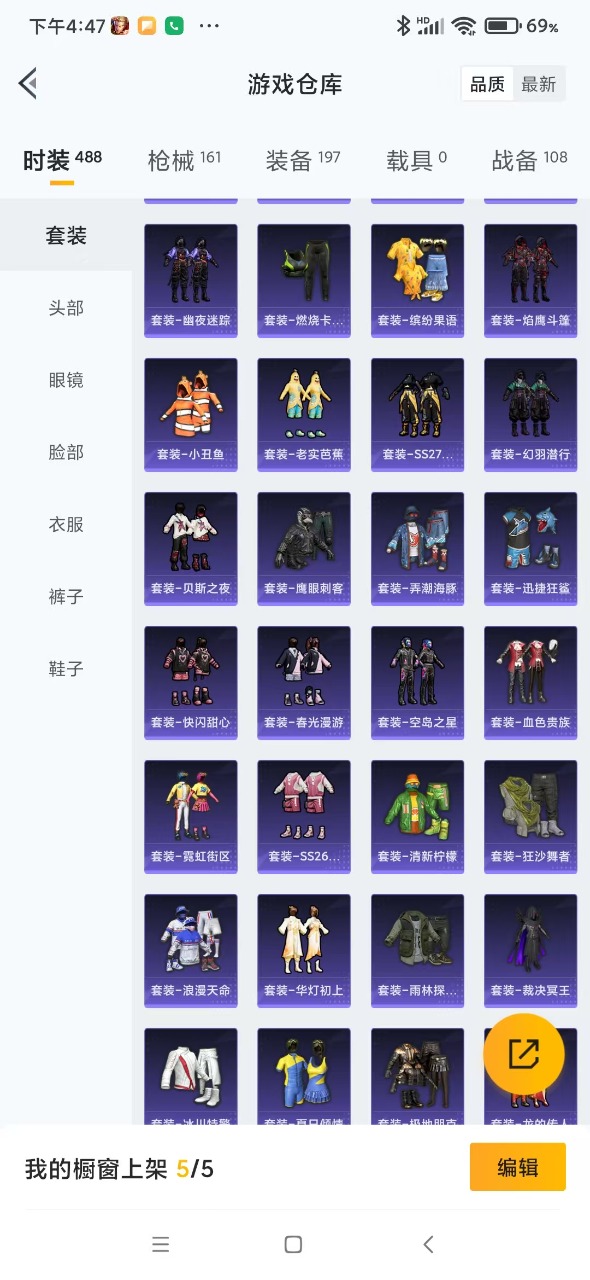 HPQM3155916和平精英账号详情图4