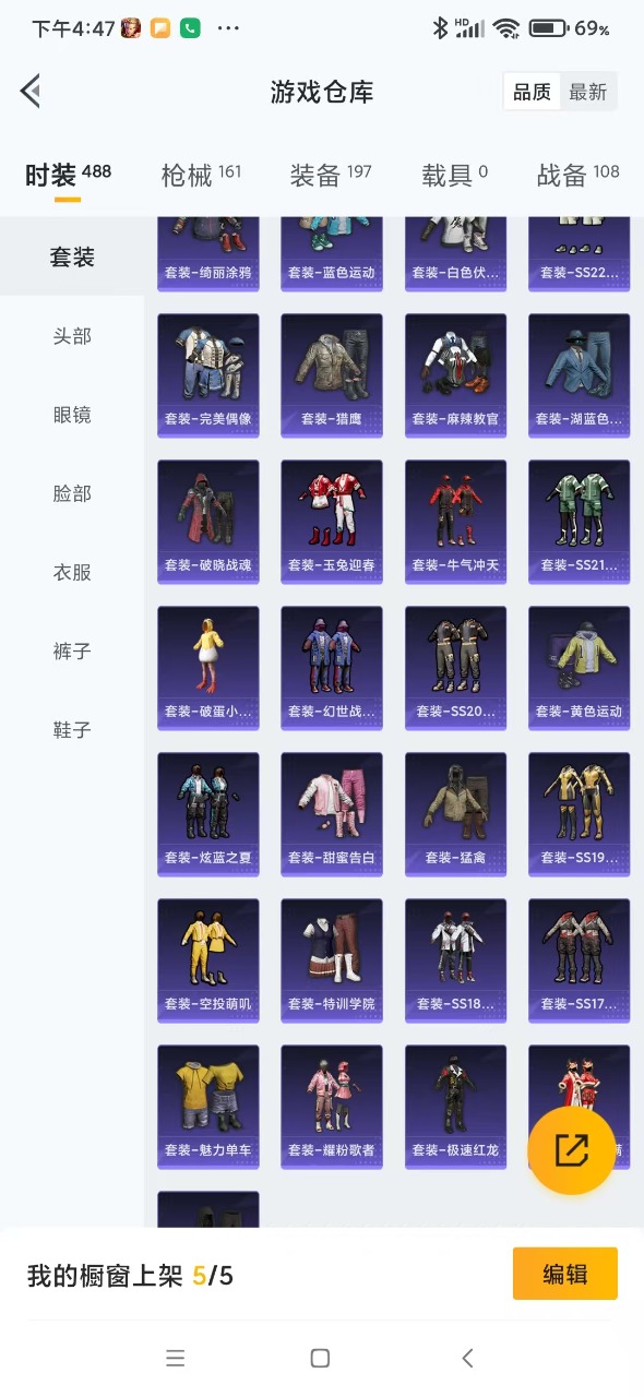 HPQM3155916和平精英账号详情图5