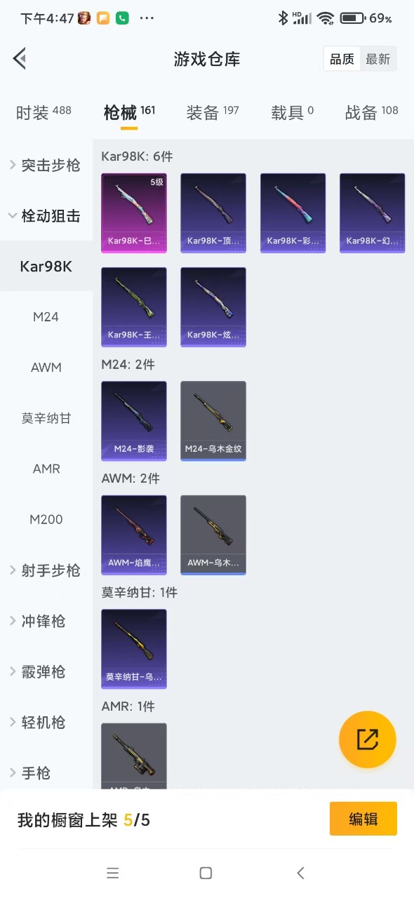 HPQM3155916和平精英账号详情图9