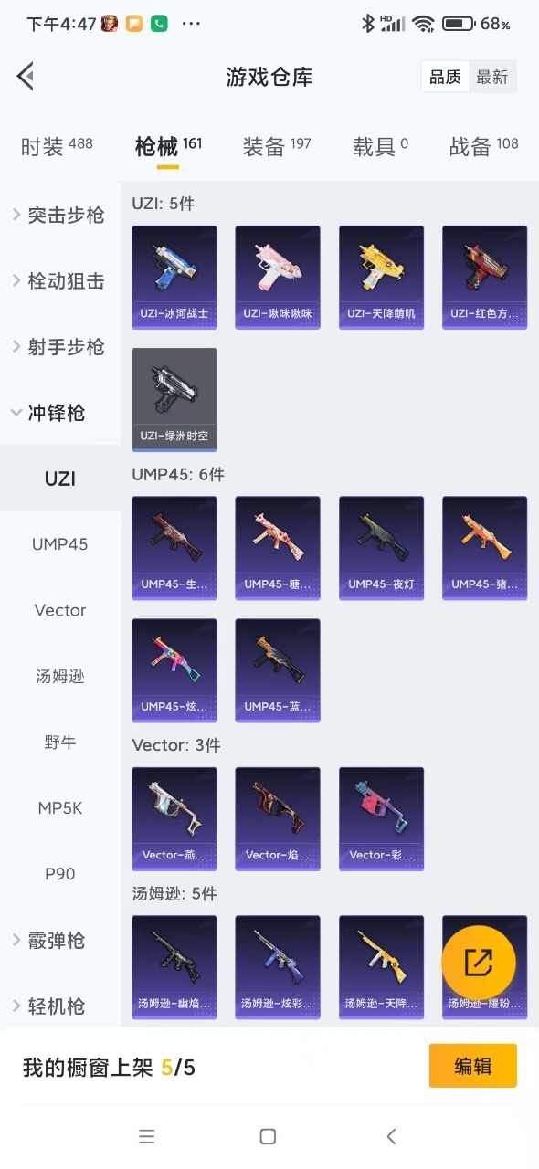 HPQM3155916和平精英账号详情图11