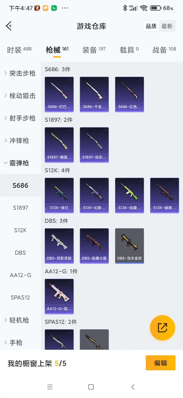 HPQM3155916和平精英账号详情图12