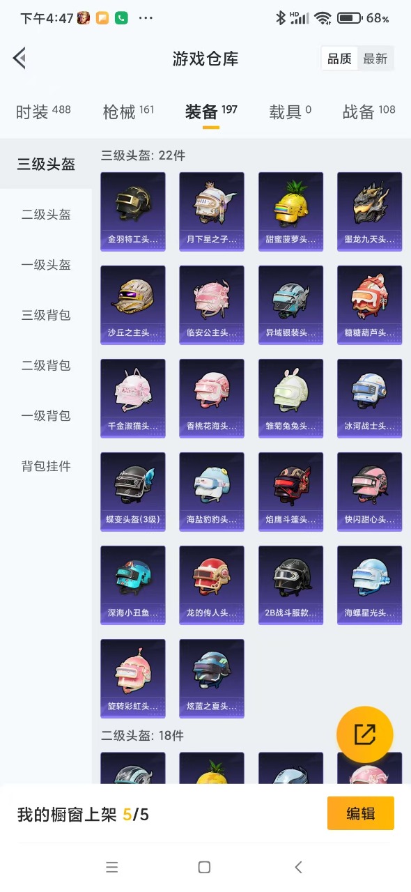 HPQM3155916和平精英账号详情图14