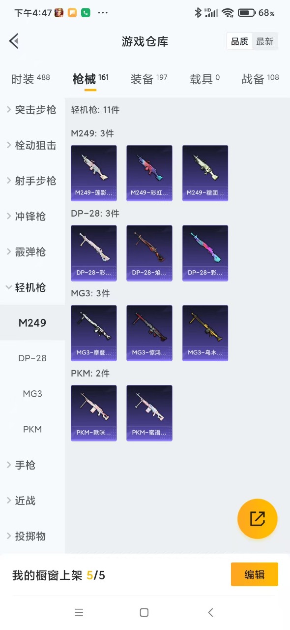 HPQM3155916和平精英账号详情图13
