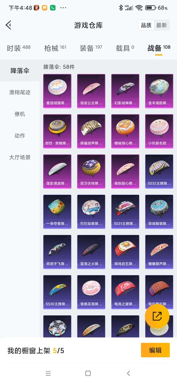 HPQM3155916和平精英账号详情图16