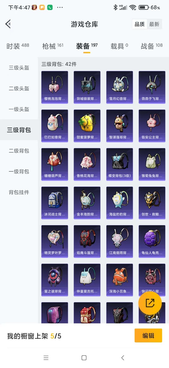 HPQM3155916和平精英账号详情图15