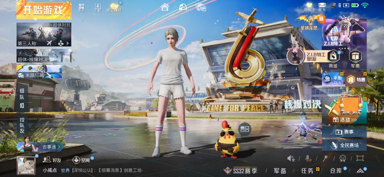 HPQM3155916和平精英账号详情图17