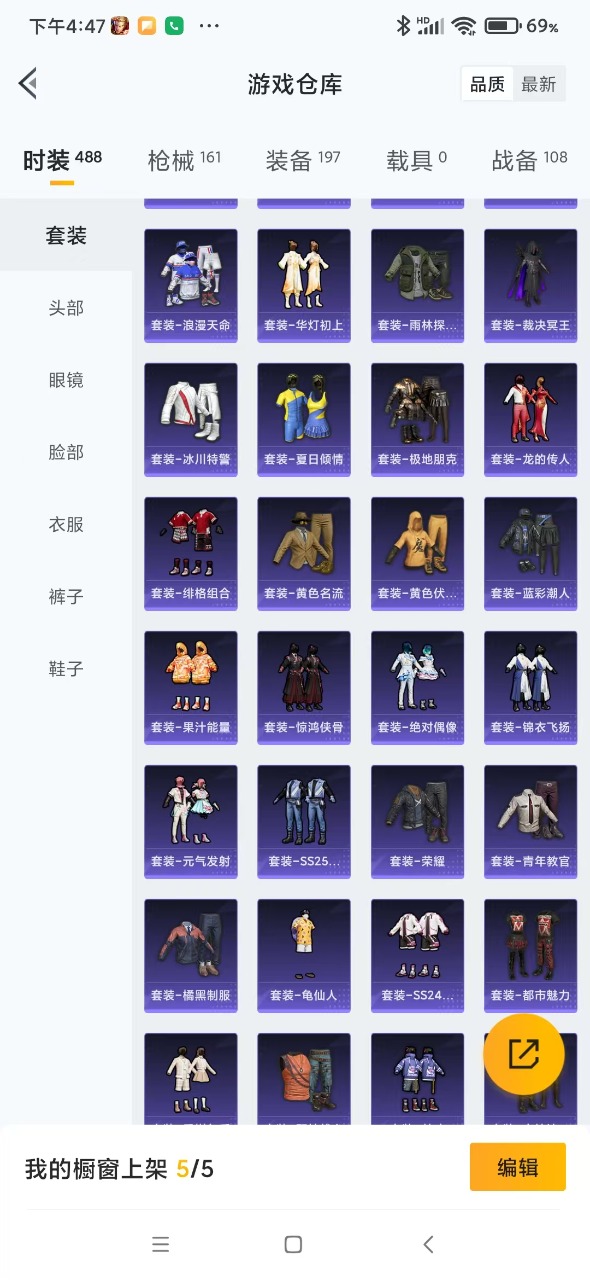 HPQM3155916和平精英账号详情图20