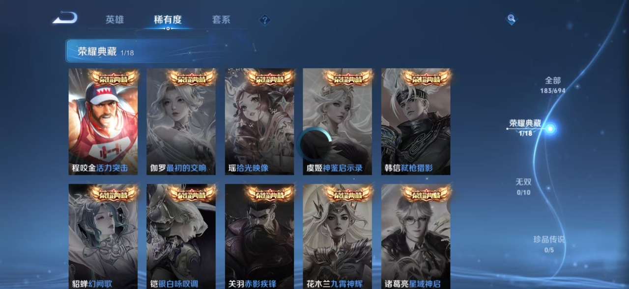 WZQM3100523王者荣耀账号详情图4