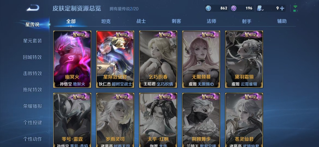WZQM3100523王者荣耀账号详情图6