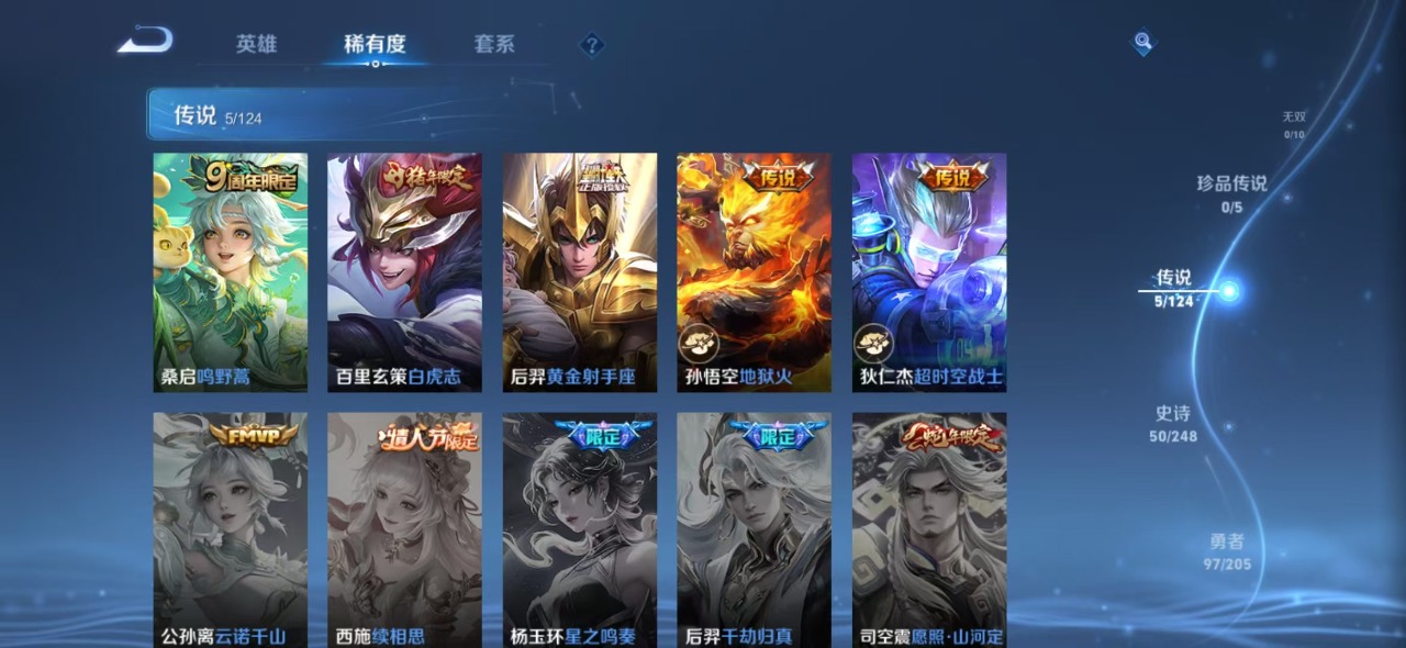 WZQM3100523王者荣耀账号详情图5
