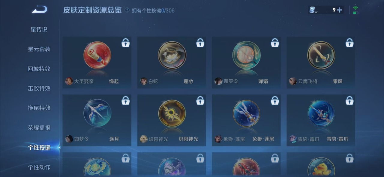WZQM3100523王者荣耀账号详情图7