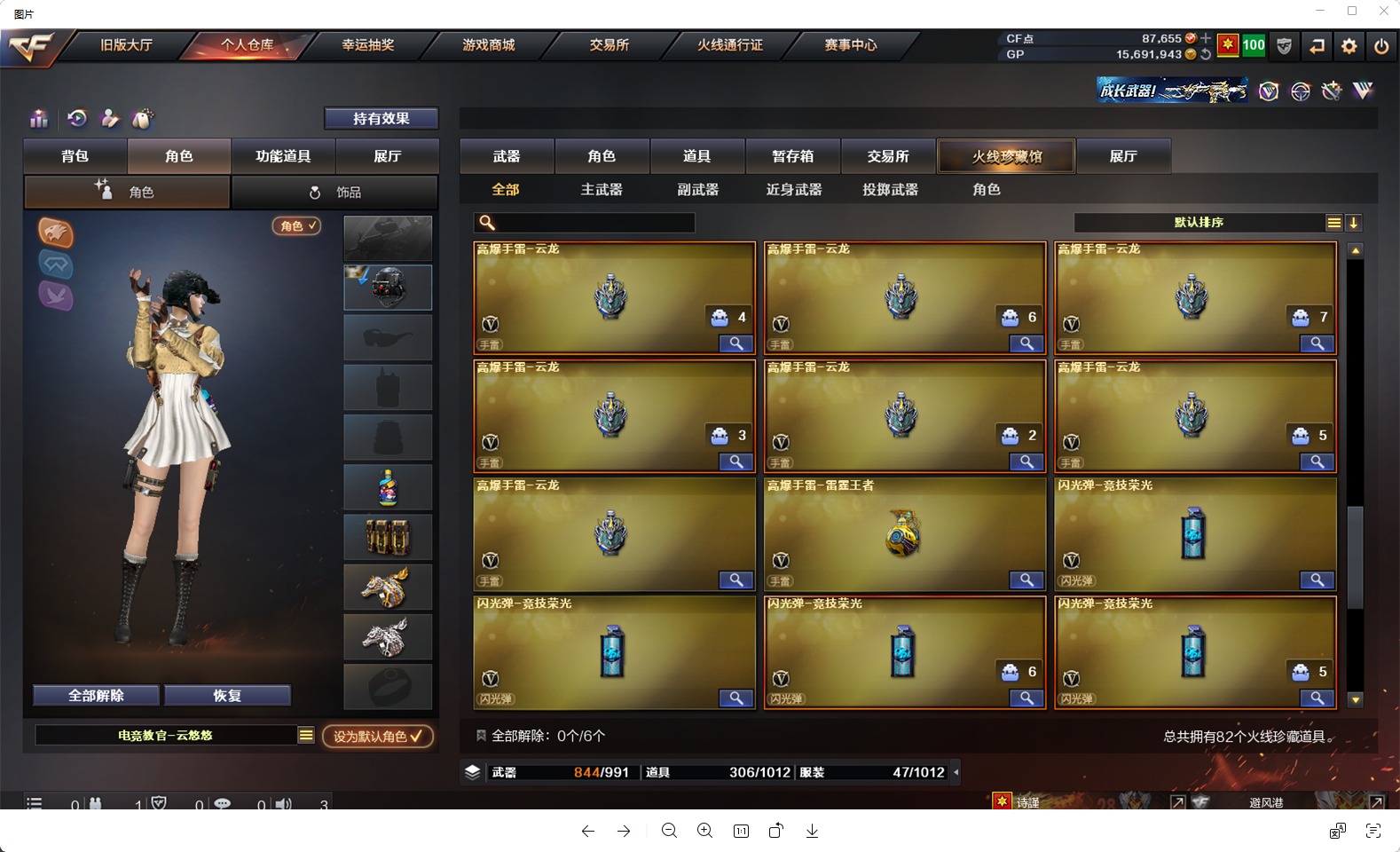 CFQM311223穿越火线账号详情图10