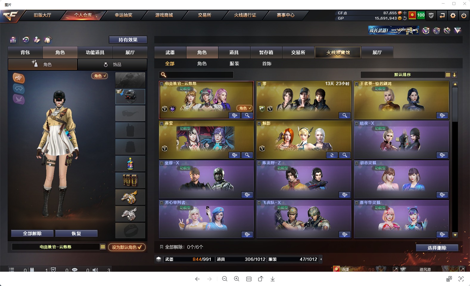 CFQM311223穿越火线账号详情图12