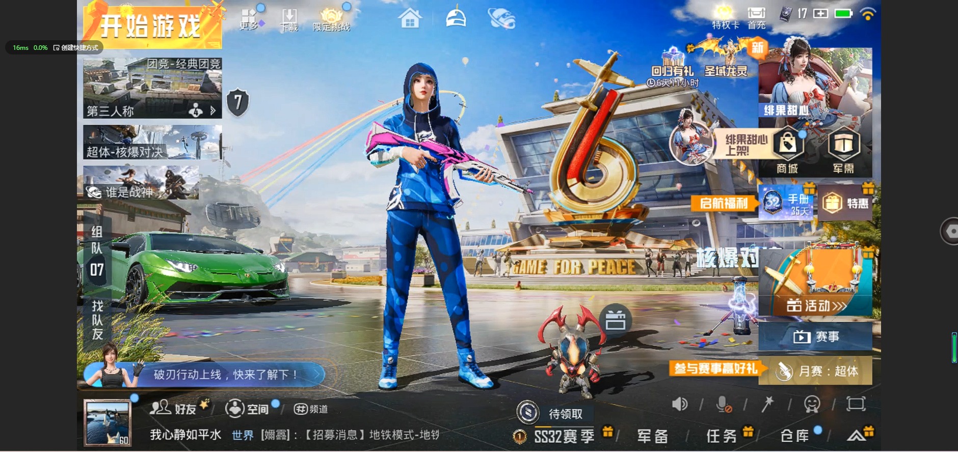 HPQM3155955和平精英账号详情图2