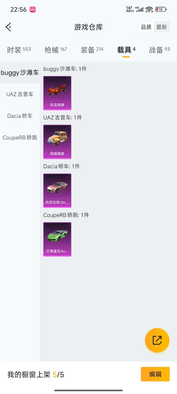 HPQM3155955和平精英账号详情图6
