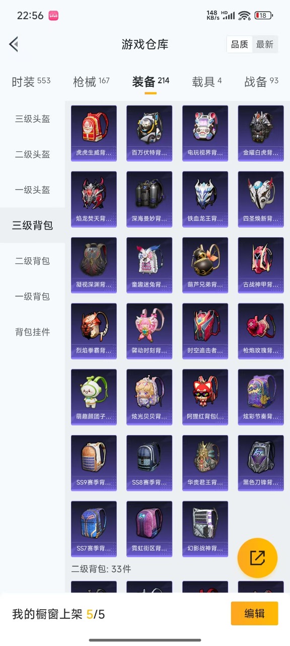 HPQM3155955和平精英账号详情图7