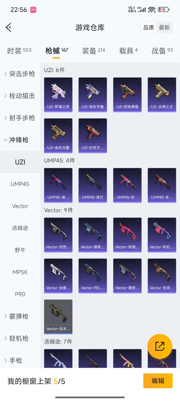 HPQM3155955和平精英账号详情图12