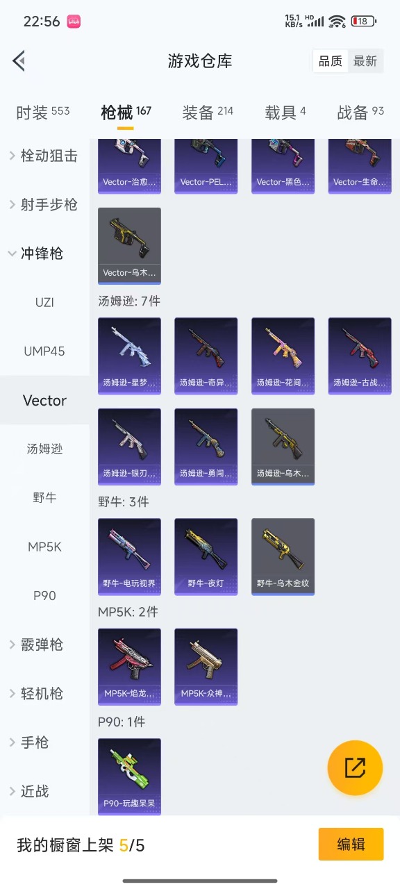 HPQM3155955和平精英账号详情图11