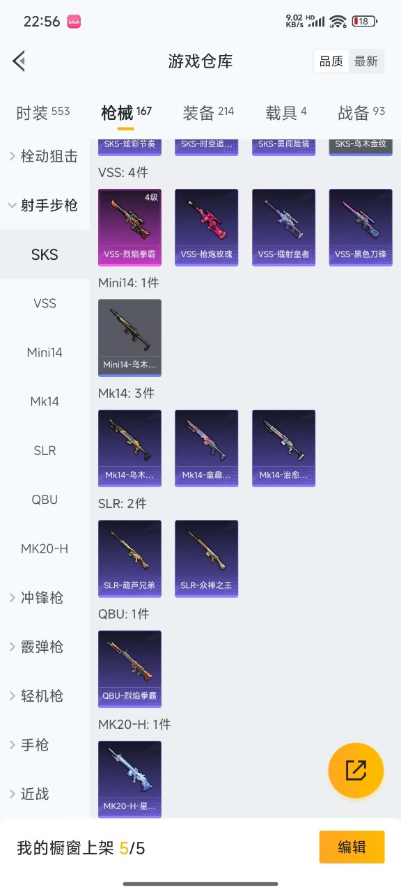 HPQM3155955和平精英账号详情图13