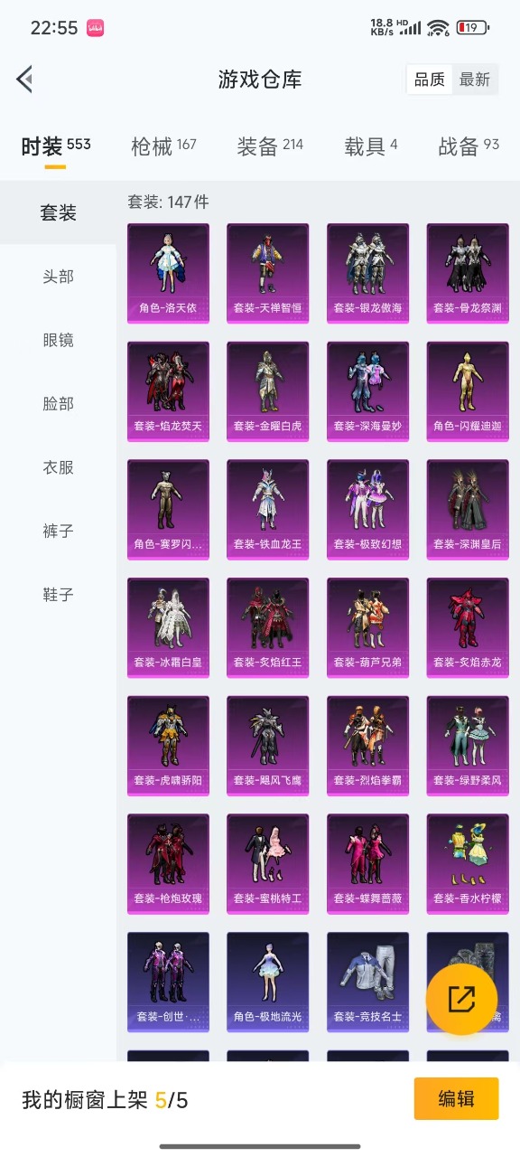 HPQM3155955和平精英账号详情图22