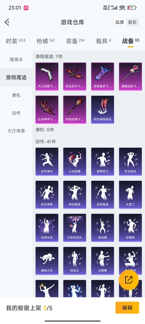 HPQM3155955和平精英账号详情图25