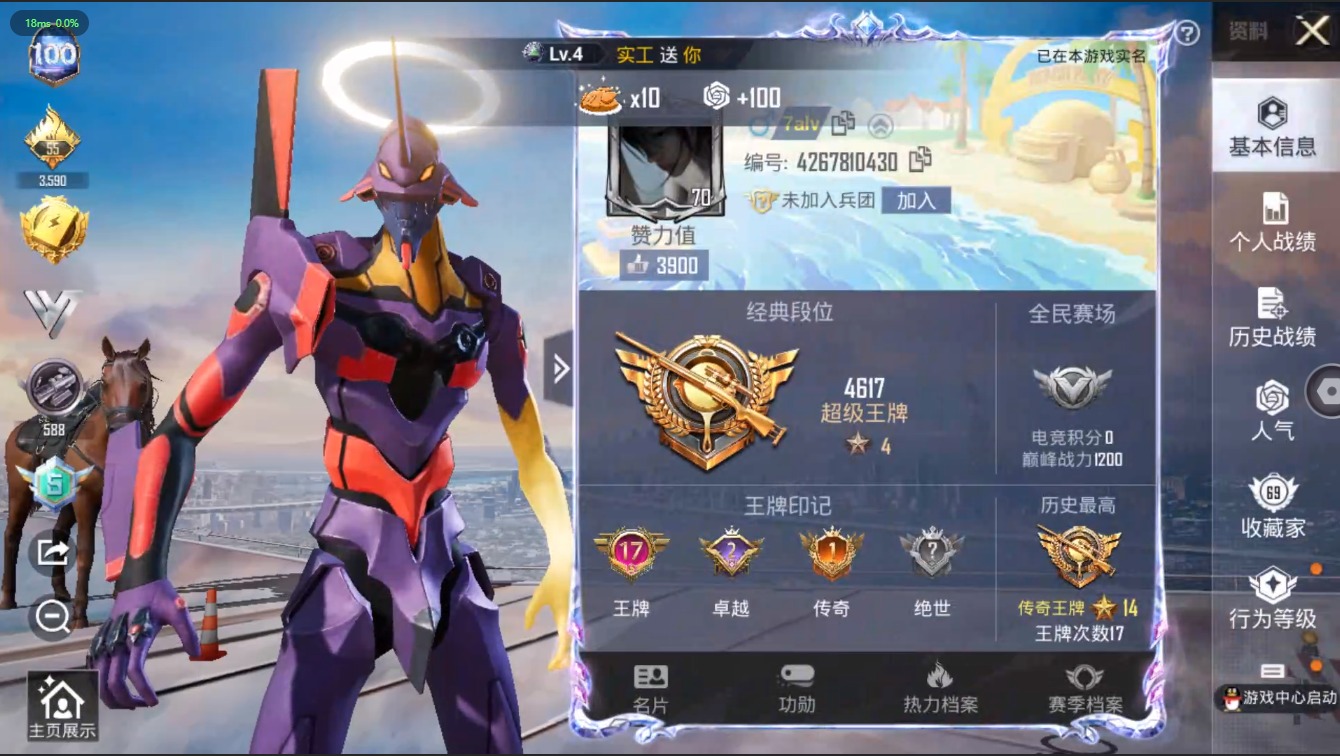 HPQM3155959和平精英账号详情图3