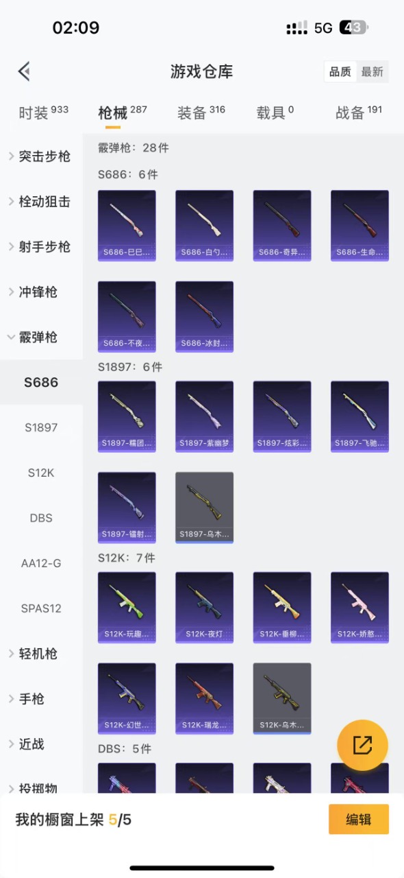 HPQM3155959和平精英账号详情图18