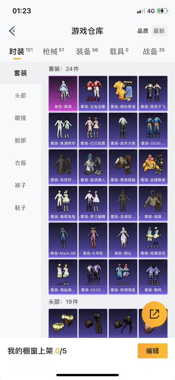 HPQM3155961和平精英账号详情图2