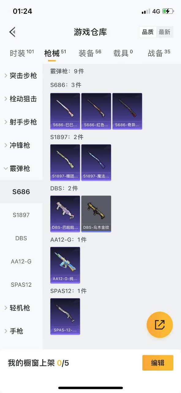 HPQM3155961和平精英账号详情图4