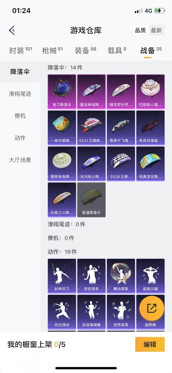 HPQM3155961和平精英账号详情图5