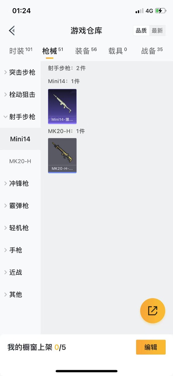 HPQM3155961和平精英账号详情图7