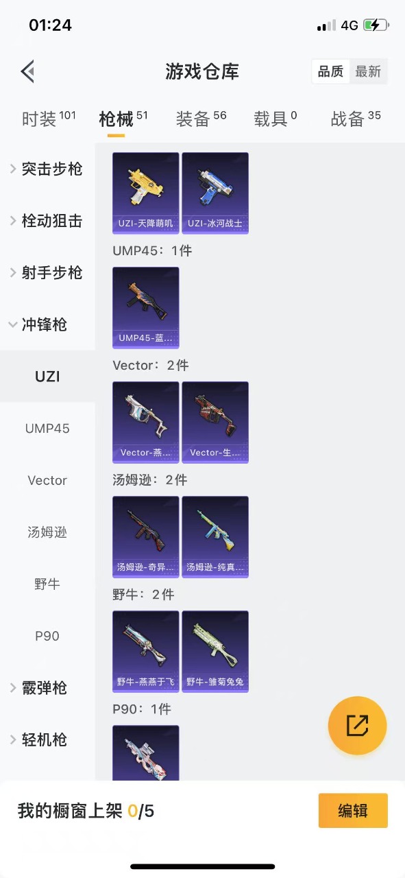 HPQM3155961和平精英账号详情图8