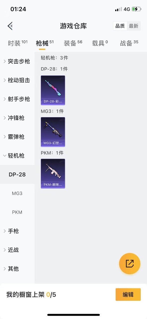 HPQM3155961和平精英账号详情图9