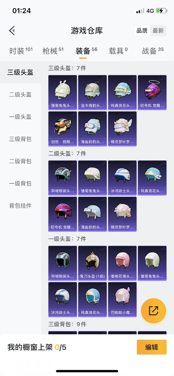 HPQM3155961和平精英账号详情图10