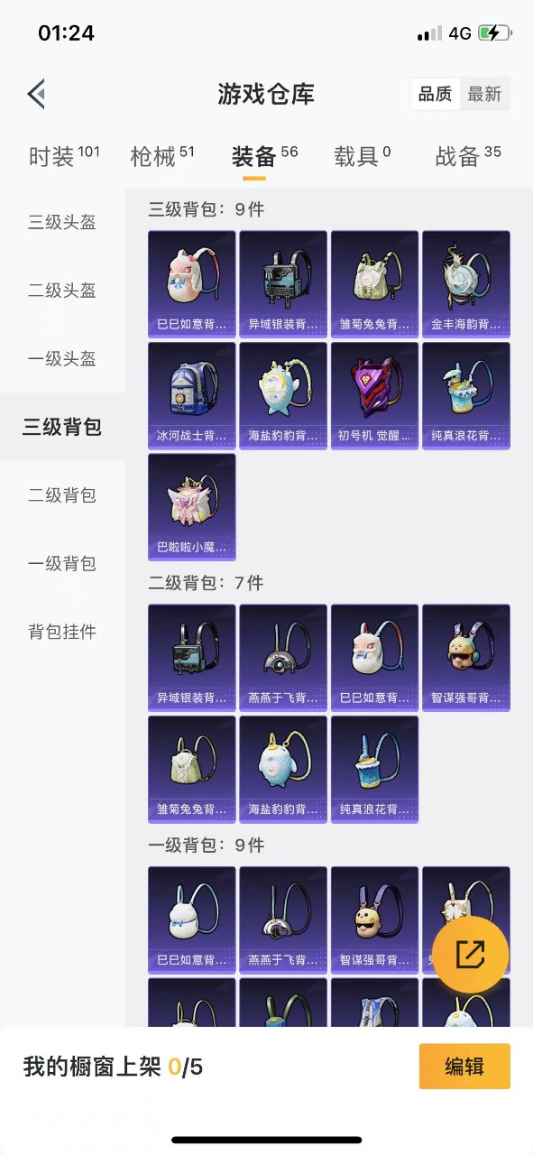 HPQM3155961和平精英账号详情图11