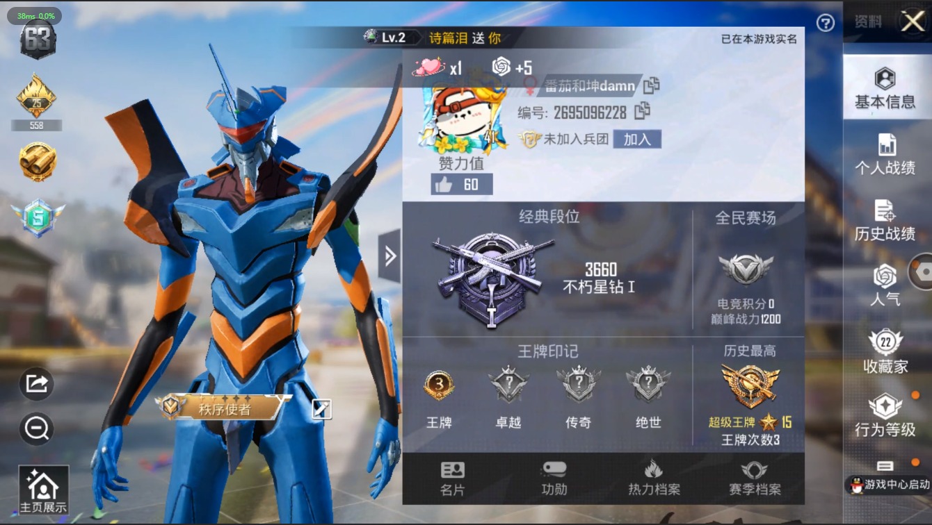 HPQM3155961和平精英账号详情图13