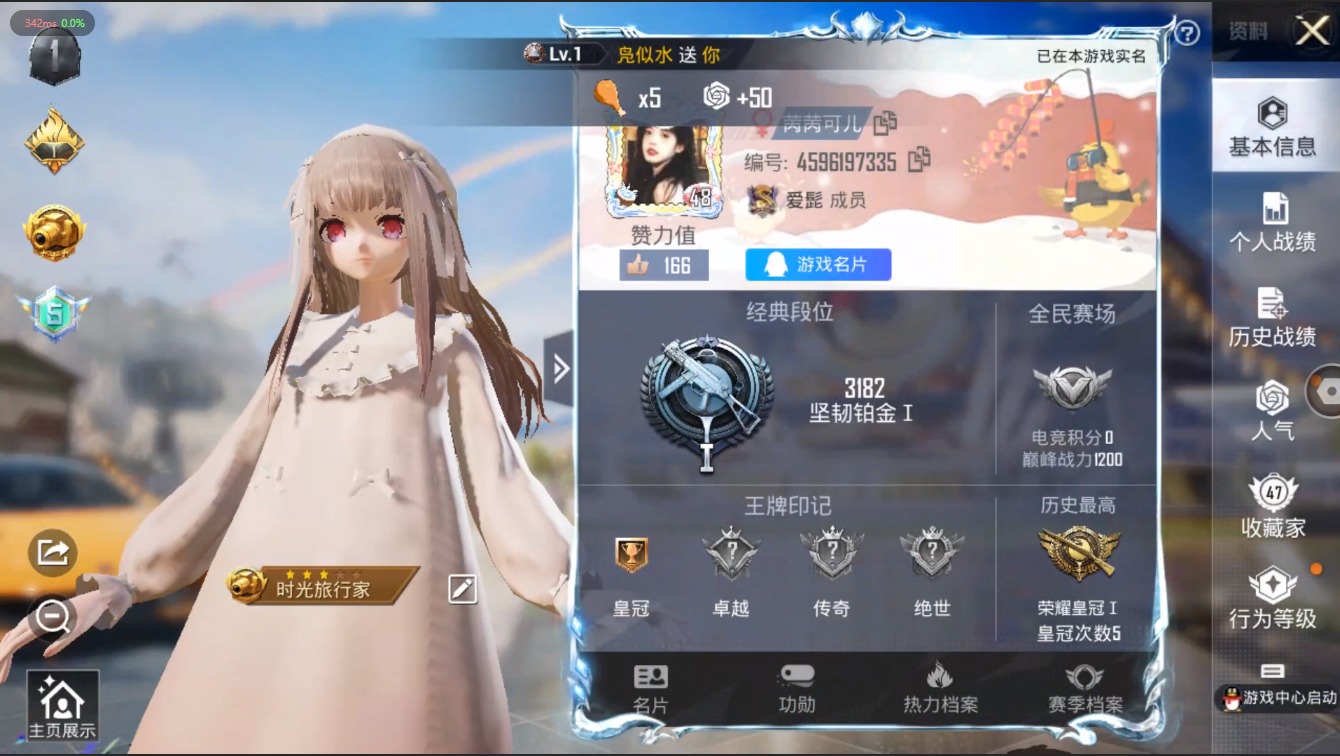 HPQM3155966和平精英账号详情图2