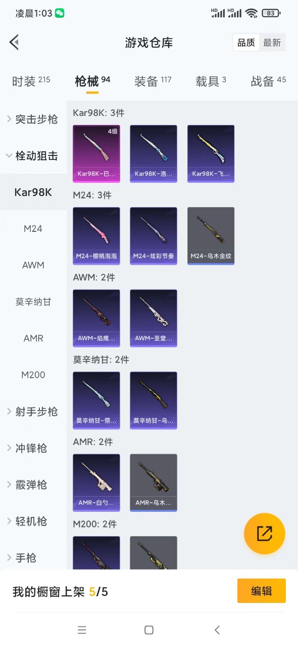 HPQM3155966和平精英账号详情图11