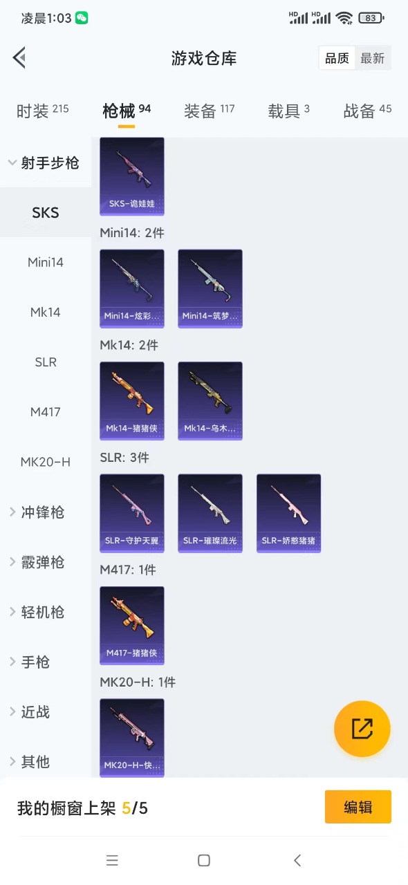 HPQM3155966和平精英账号详情图13
