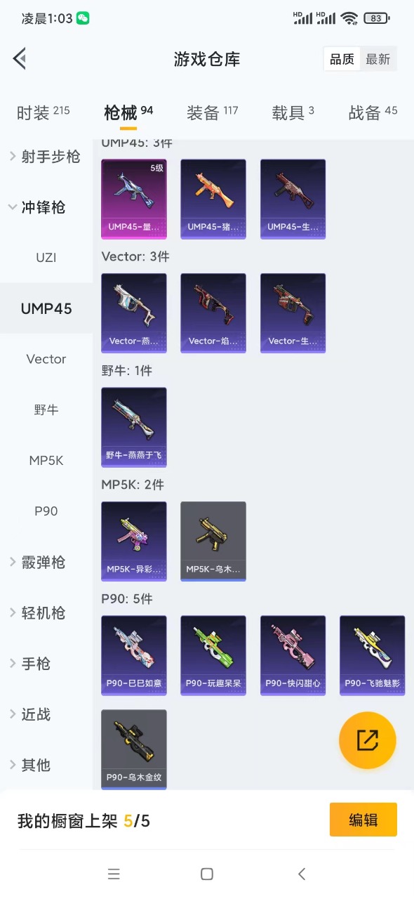HPQM3155966和平精英账号详情图15